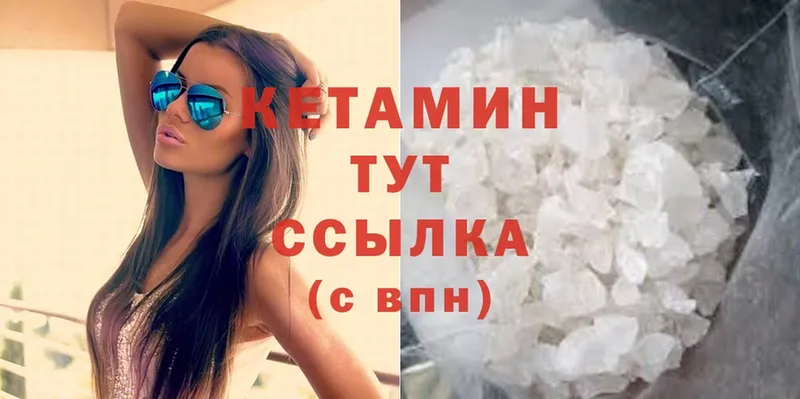 КЕТАМИН VHQ  закладка  Богданович 